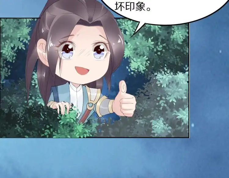 《一生一世笑苍穹》第56话 你们可以考虑一下对方 第48页
