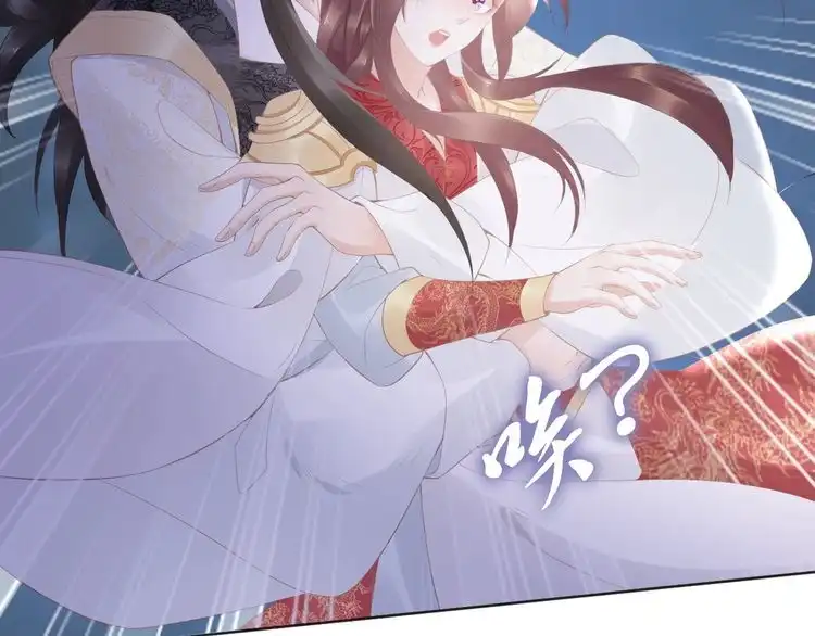 《一生一世笑苍穹》第56话 你们可以考虑一下对方 第39页