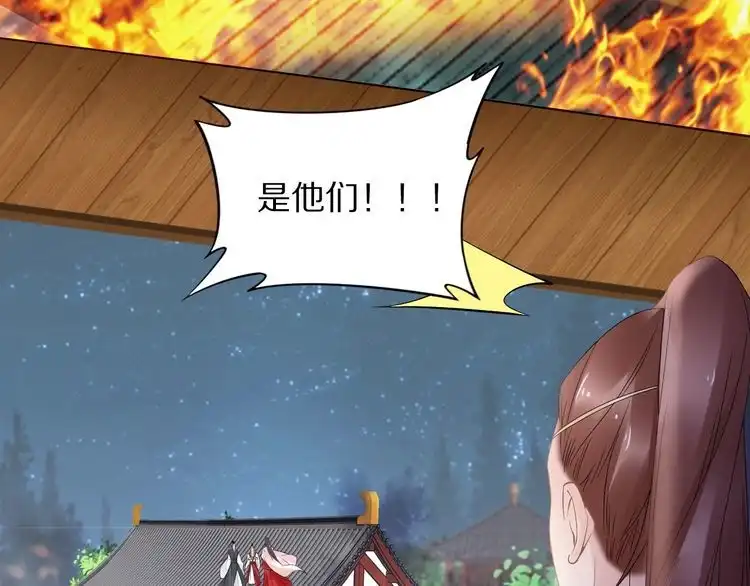 《一生一世笑苍穹》第56话 你们可以考虑一下对方 第58页