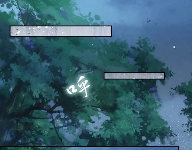 《一生一世笑苍穹》第56话 你们可以考虑一下对方 第6页