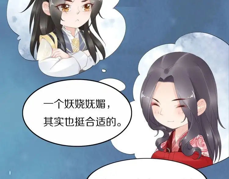《一生一世笑苍穹》第56话 你们可以考虑一下对方 第22页