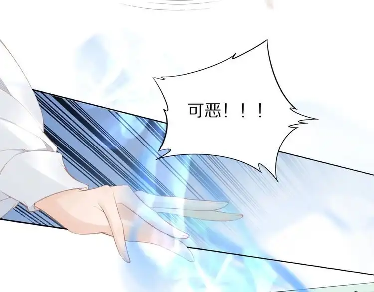 《一生一世笑苍穹》第57话 老男人更有味道 第12页