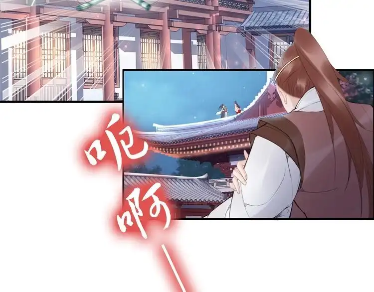 《一生一世笑苍穹》第57话 老男人更有味道 第14页