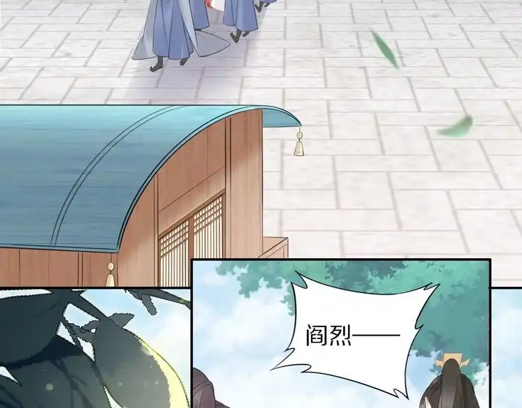 《一生一世笑苍穹》第57话 老男人更有味道 第37页