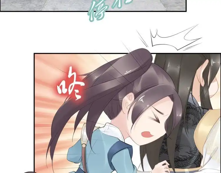 《一生一世笑苍穹》第57话 老男人更有味道 第44页
