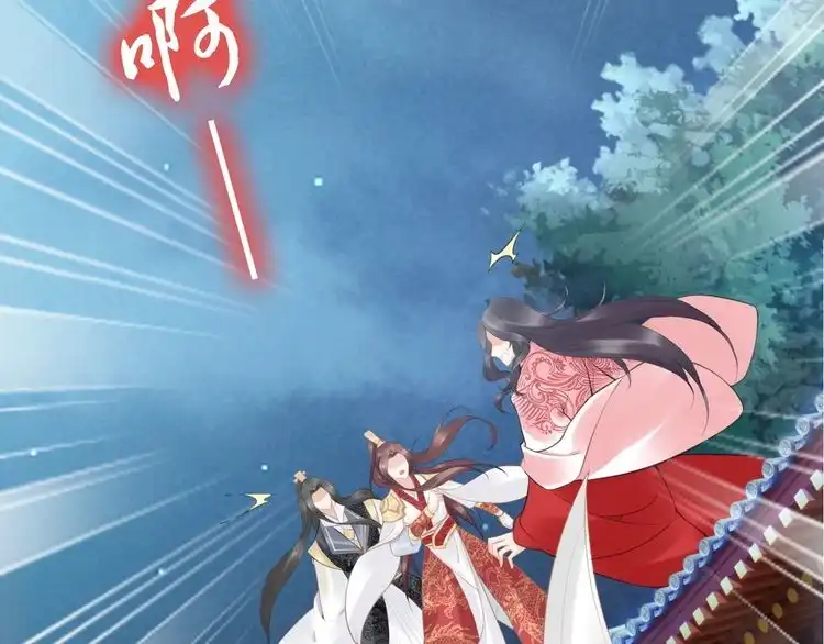 《一生一世笑苍穹》第57话 老男人更有味道 第7页