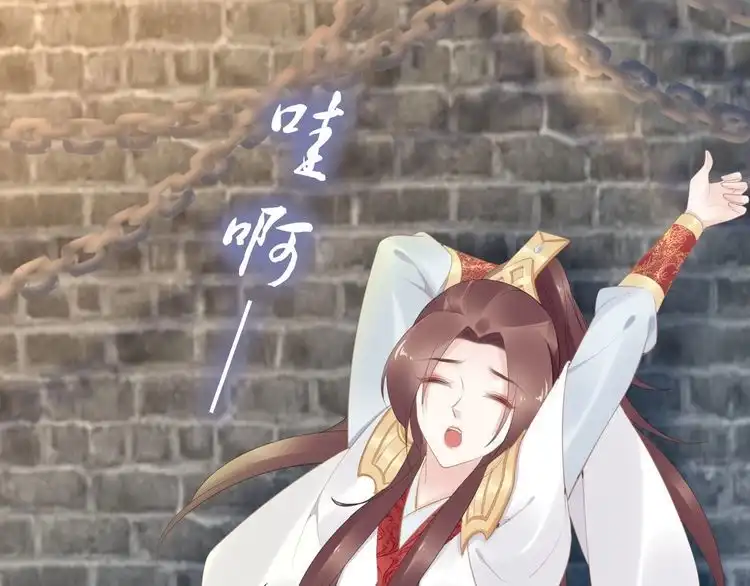 《一生一世笑苍穹》第57话 老男人更有味道 第34页