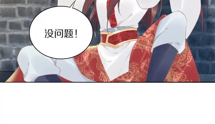 《一生一世笑苍穹》第57话 老男人更有味道 第35页
