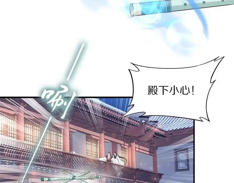 《一生一世笑苍穹》第57话 老男人更有味道 第13页