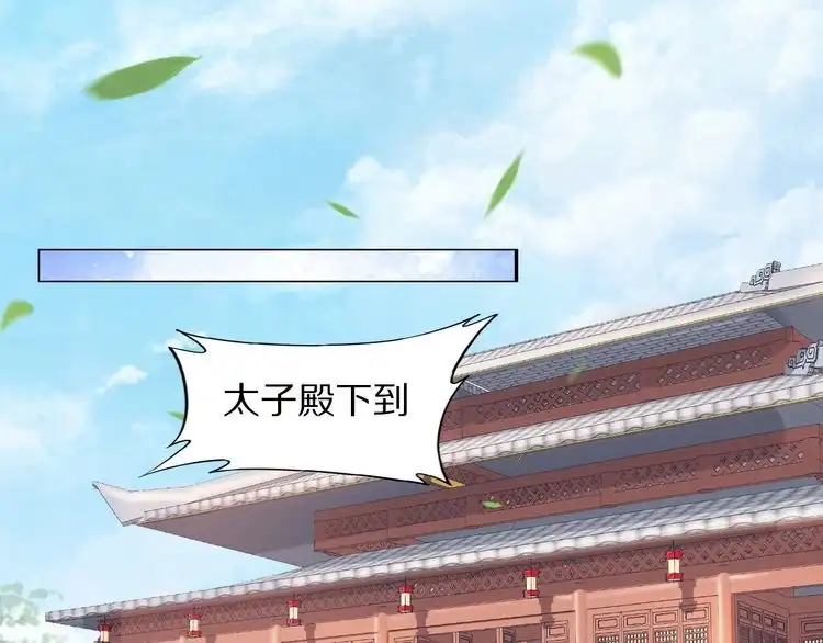 《一生一世笑苍穹》第57话 老男人更有味道 第54页