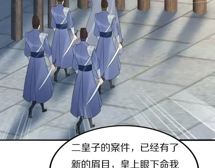 《一生一世笑苍穹》第57话 老男人更有味道 第32页