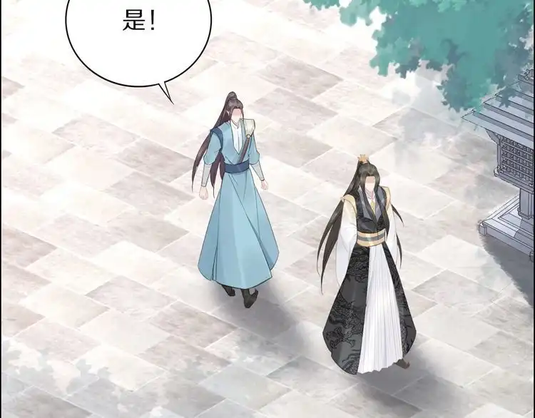 《一生一世笑苍穹》第57话 老男人更有味道 第41页