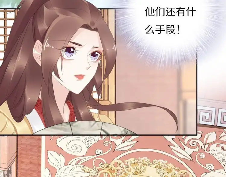 《一生一世笑苍穹》第57话 老男人更有味道 第56页