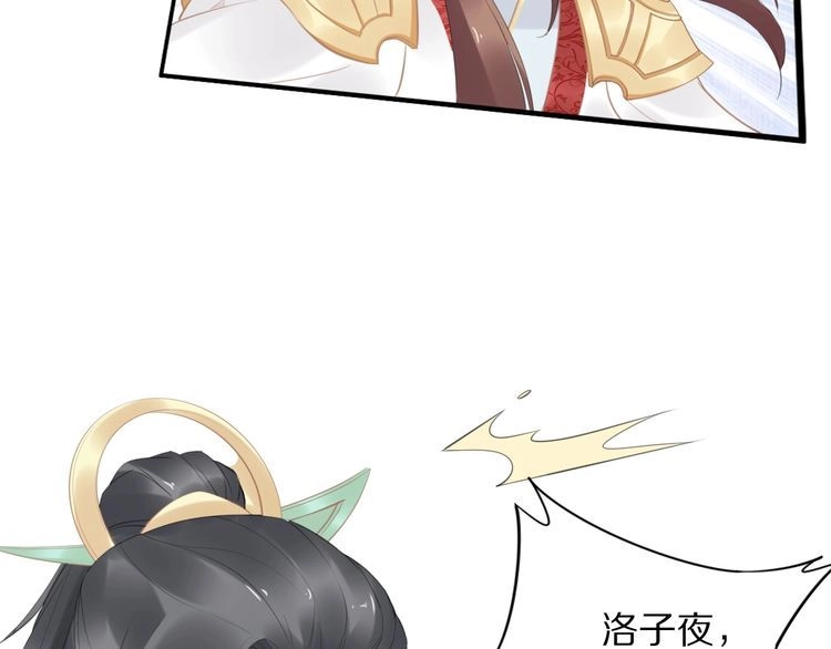 《一生一世笑苍穹》第57话 老男人更有味道 第60页