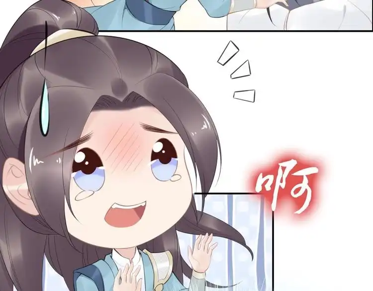 《一生一世笑苍穹》第57话 老男人更有味道 第45页