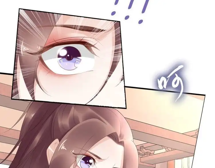 《一生一世笑苍穹》第58话 摄政王辜负了他们 第23页