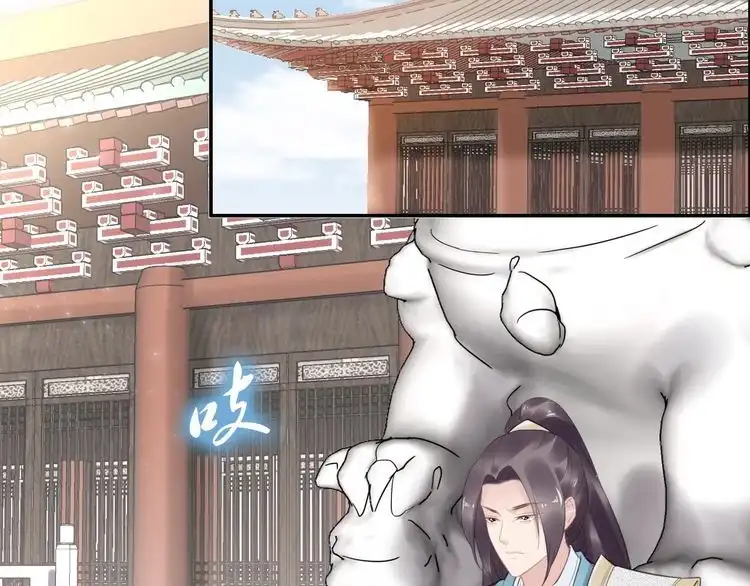 《一生一世笑苍穹》第58话 摄政王辜负了他们 第38页