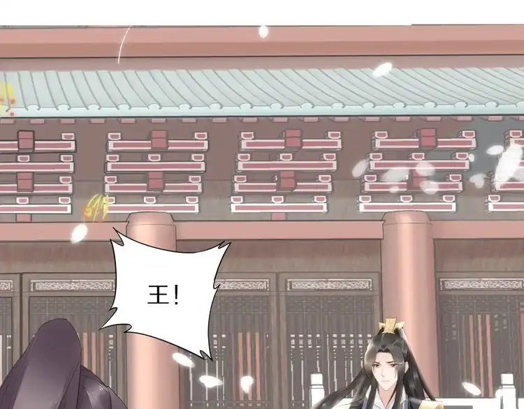 《一生一世笑苍穹》第58话 摄政王辜负了他们 第41页