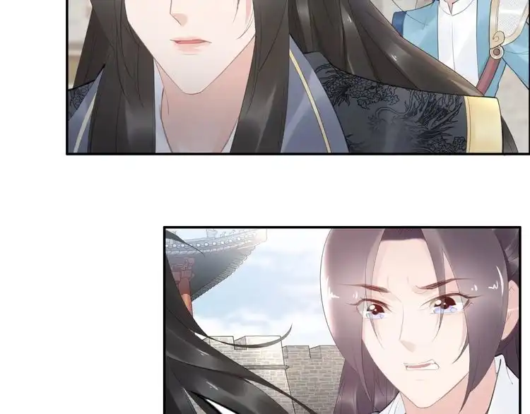 《一生一世笑苍穹》第58话 摄政王辜负了他们 第46页