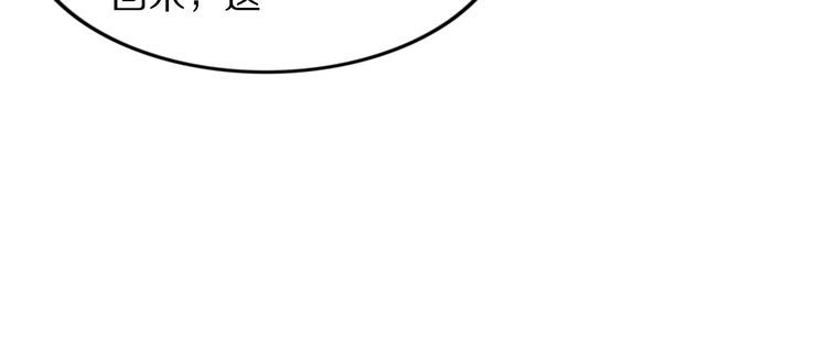 《一生一世笑苍穹》第58话 摄政王辜负了他们 第51页