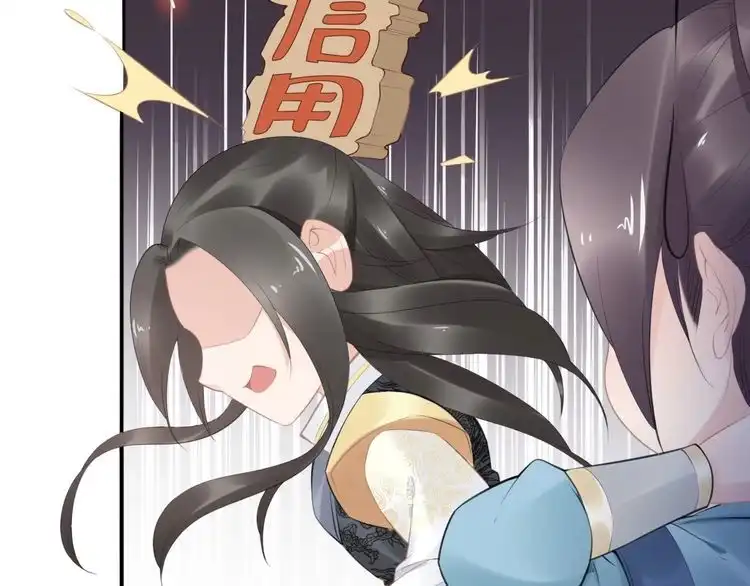 《一生一世笑苍穹》第58话 摄政王辜负了他们 第54页