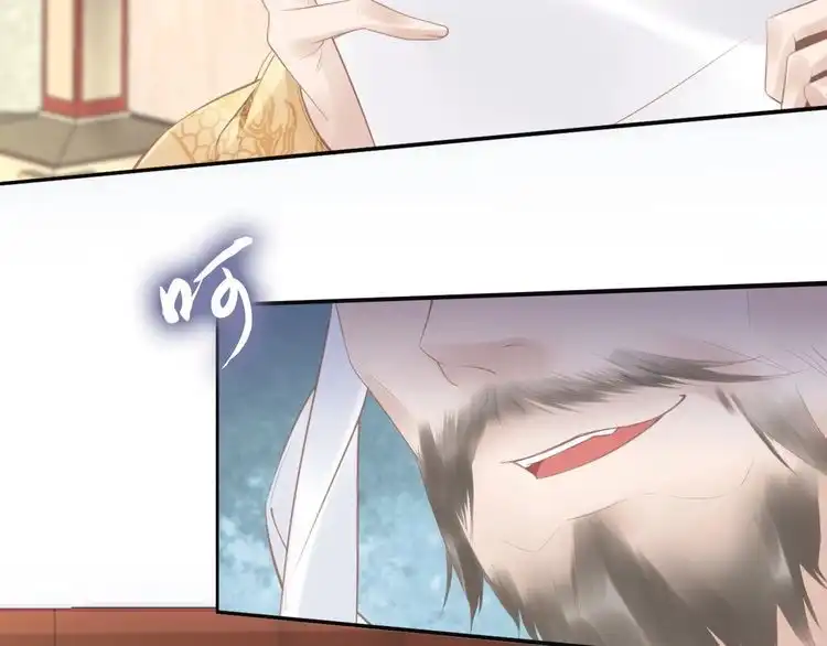 《一生一世笑苍穹》第58话 摄政王辜负了他们 第30页