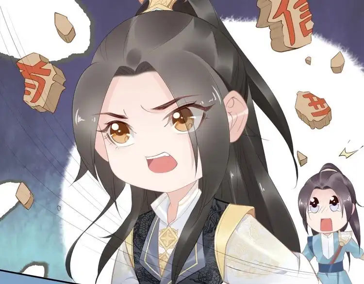 《一生一世笑苍穹》第58话 摄政王辜负了他们 第56页