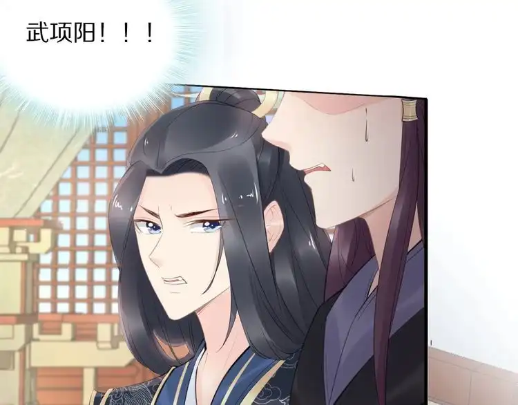 《一生一世笑苍穹》第58话 摄政王辜负了他们 第10页