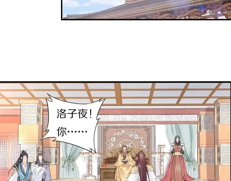《一生一世笑苍穹》第58话 摄政王辜负了他们 第6页