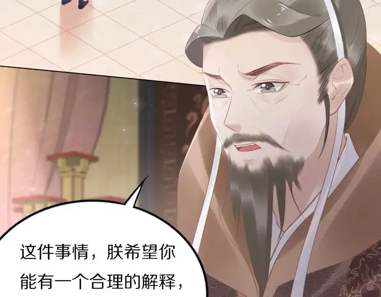《一生一世笑苍穹》第58话 摄政王辜负了他们 第13页