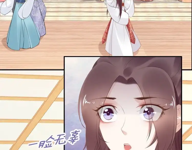 《一生一世笑苍穹》第58话 摄政王辜负了他们 第7页