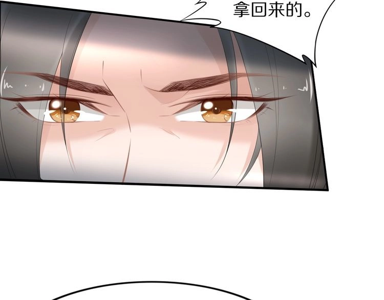 《一生一世笑苍穹》第58话 摄政王辜负了他们 第48页