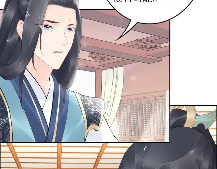 《一生一世笑苍穹》第58话 摄政王辜负了他们 第15页