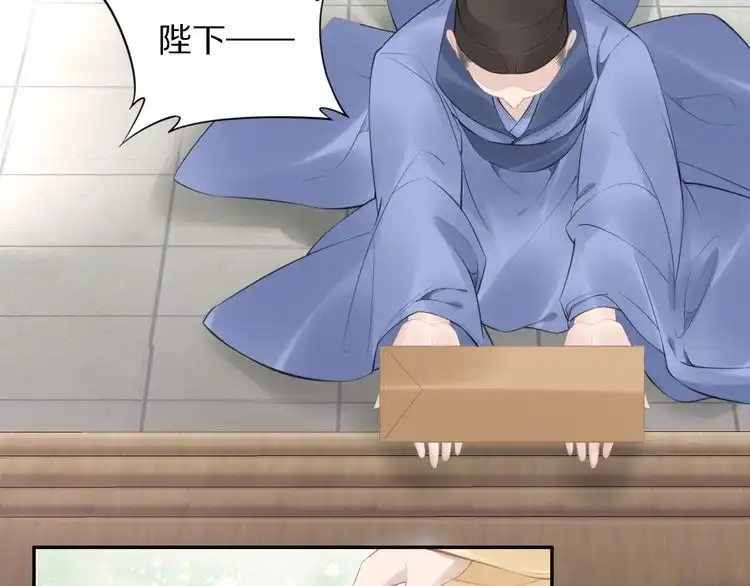 《一生一世笑苍穹》第58话 摄政王辜负了他们 第27页