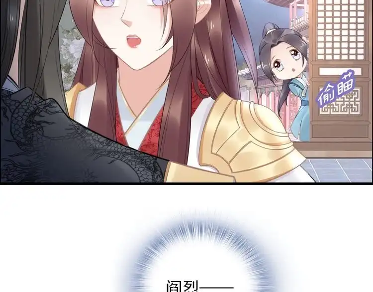 《一生一世笑苍穹》第59话 凤无俦，爷会要回来的 第46页