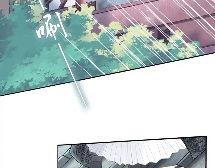 《一生一世笑苍穹》第59话 凤无俦，爷会要回来的 第53页
