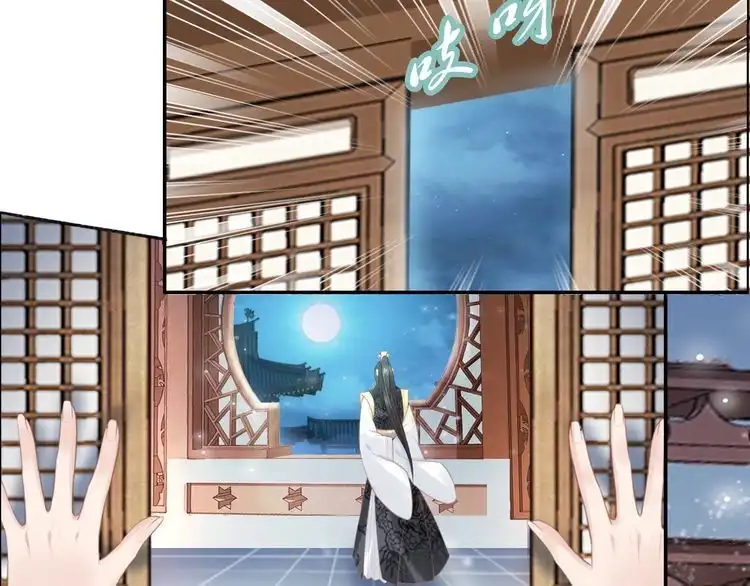 《一生一世笑苍穹》第59话 凤无俦，爷会要回来的 第27页