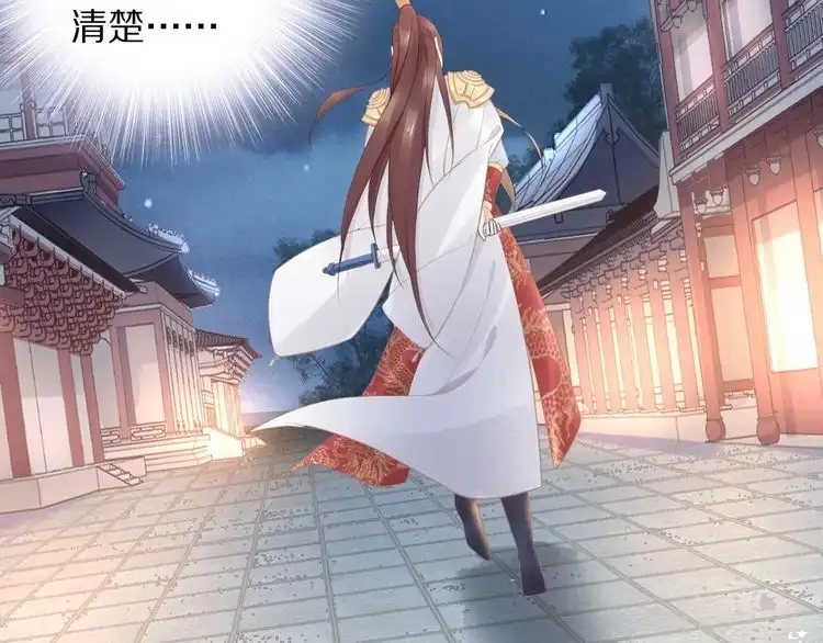 《一生一世笑苍穹》第59话 凤无俦，爷会要回来的 第10页