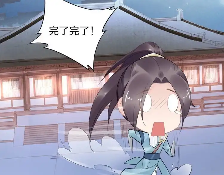 《一生一世笑苍穹》第59话 凤无俦，爷会要回来的 第48页