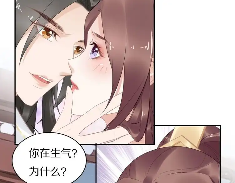 《一生一世笑苍穹》第59话 凤无俦，爷会要回来的 第38页