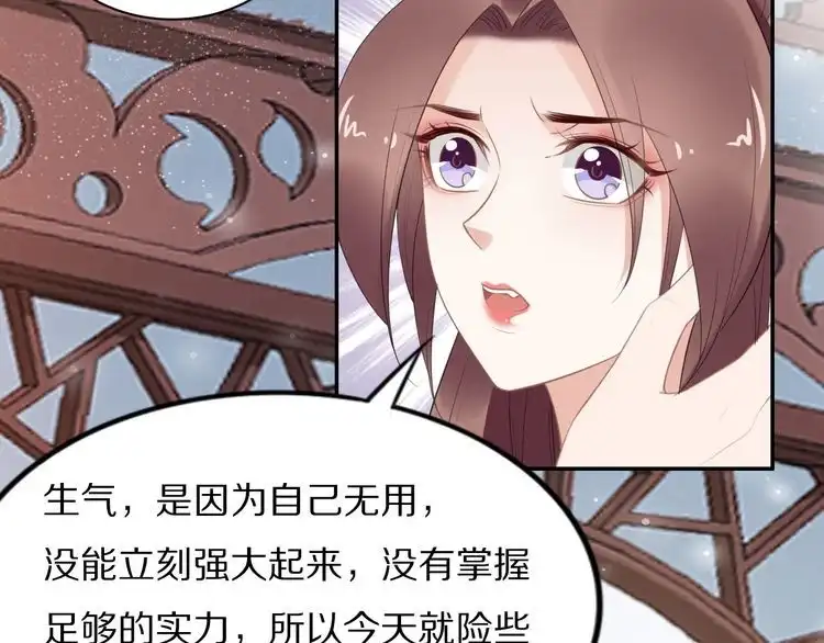 《一生一世笑苍穹》第59话 凤无俦，爷会要回来的 第39页