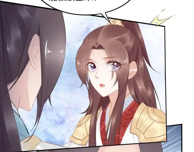 《一生一世笑苍穹》第59话 凤无俦，爷会要回来的 第15页