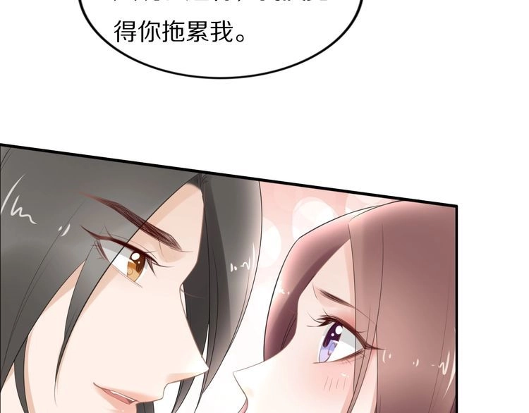 《一生一世笑苍穹》第59话 凤无俦，爷会要回来的 第42页