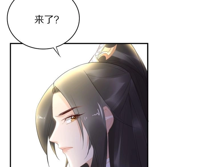 《一生一世笑苍穹》第59话 凤无俦，爷会要回来的 第32页