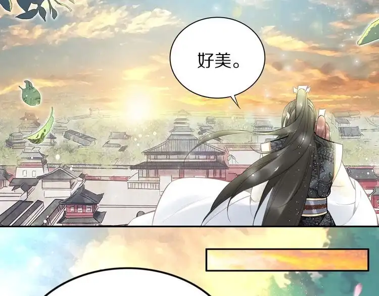 《一生一世笑苍穹》第59话 凤无俦，爷会要回来的 第55页