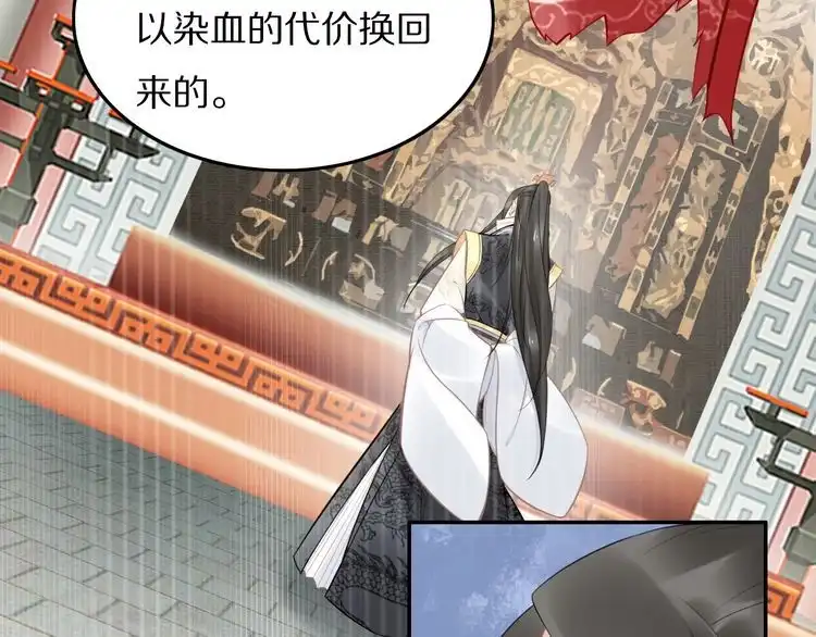 《一生一世笑苍穹》第59话 凤无俦，爷会要回来的 第22页