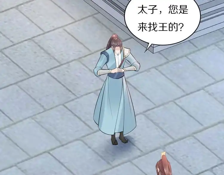 《一生一世笑苍穹》第59话 凤无俦，爷会要回来的 第13页