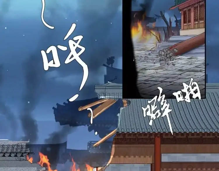 《一生一世笑苍穹》第6话 你把命留下可好？ 第102页