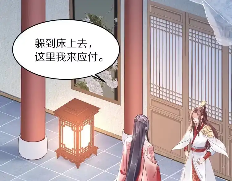 《一生一世笑苍穹》第6话 你把命留下可好？ 第19页