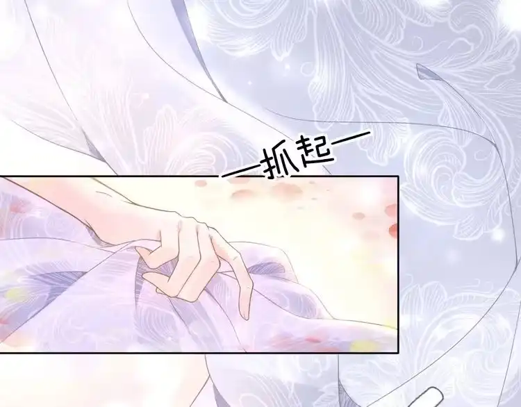 《一生一世笑苍穹》第6话 你把命留下可好？ 第46页